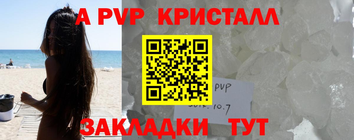 Alpha PVP мука Ярославль