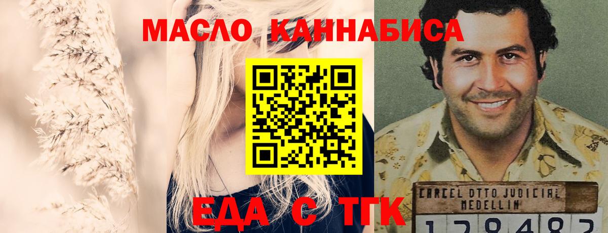 Ярославль  Еда ТГК марихуана  Вход с VPN 