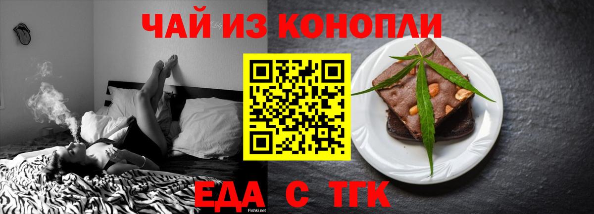 Canna-Cookies конопля Ярославль
