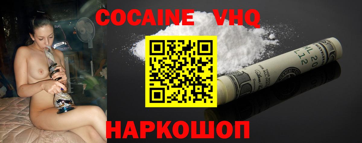 COCAIN Fish Scale Ярославль