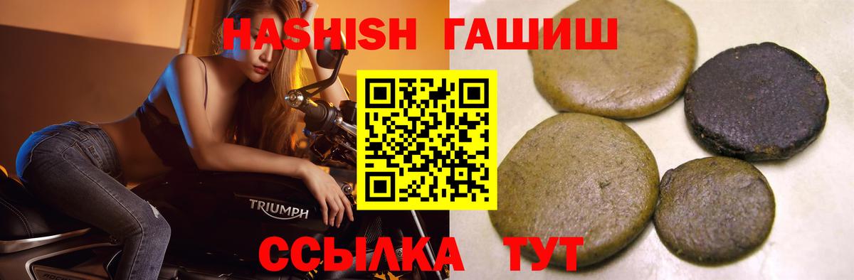 ГАШИШ VHQ  Гашиш Cannabis  Вход с VPN  Ярославль 