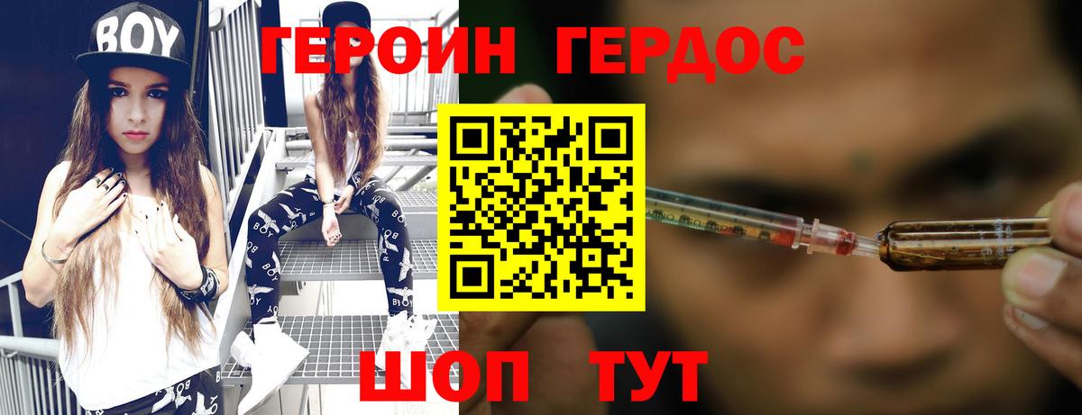 ГЕРОИН герыч  Вход с VPN  Ярославль 