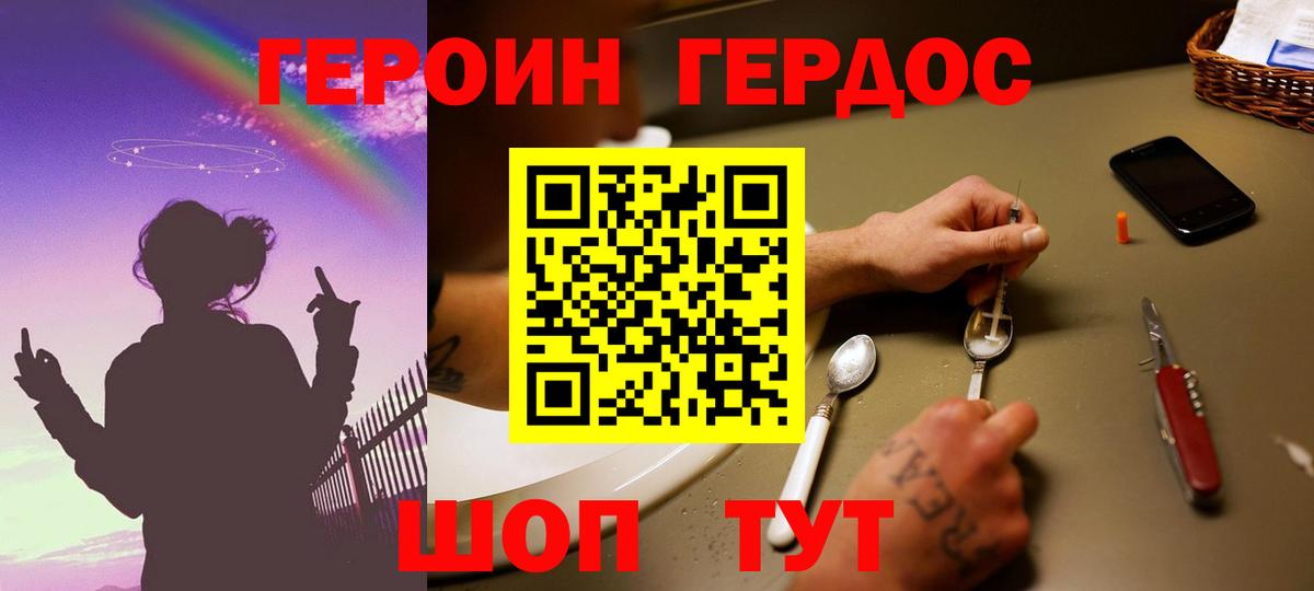 Кодеин Ярославль
