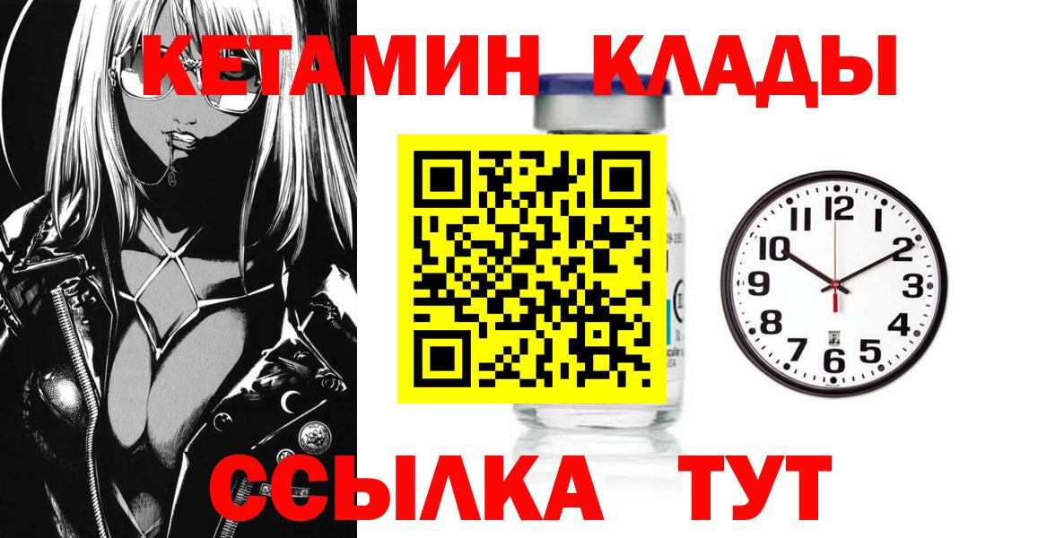 КЕТАМИН ketamine  Вход с VPN  Ярославль  КЕТАМИН ketamine 