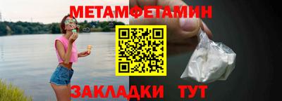 первитин Конаково
