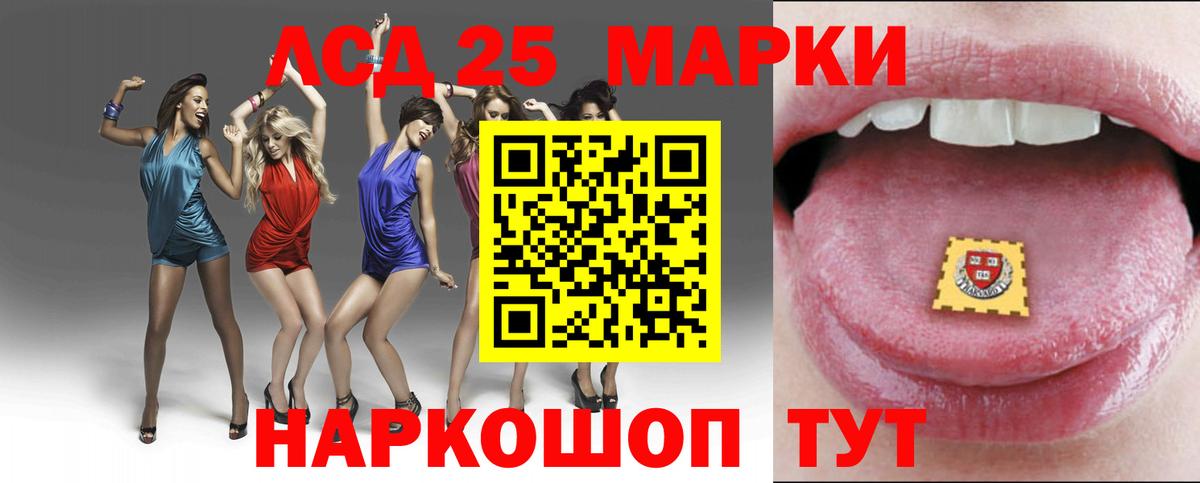 ЛСД экстази ecstasy  LSD-25 экстази кислота  ЛСД экстази  Вход с VPN  Ярославль 