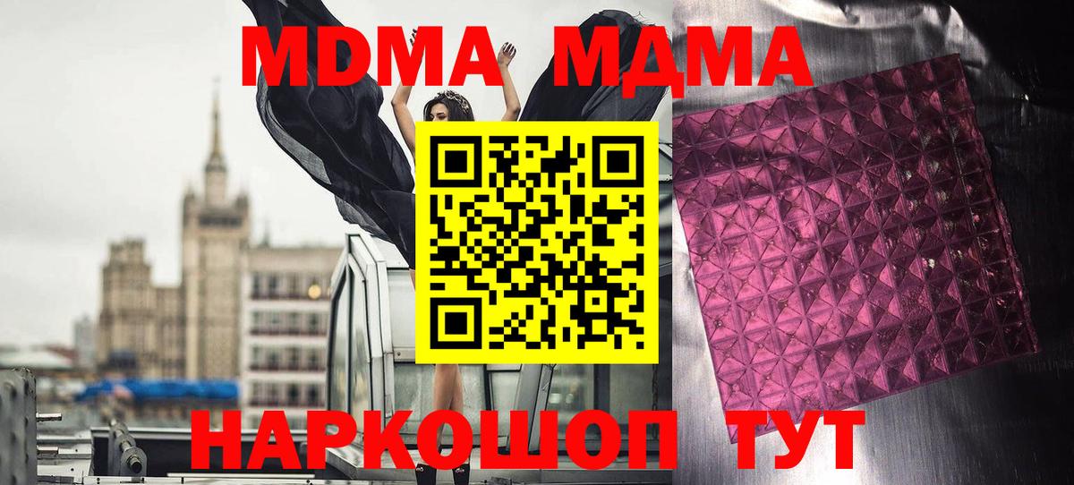 MDMA VHQ  МДМА  Ярославль  Вход с VPN  МДМА crystal 
