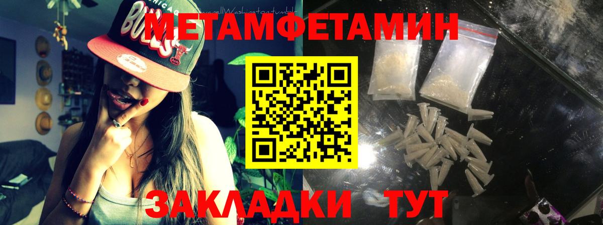 Метамфетамин кристалл Ярославль