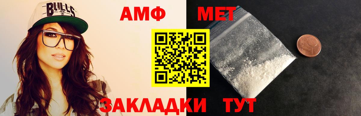 МЕТАМФЕТАМИН Декстрометамфетамин 99.9%  Вход с VPN  Ярославль  МЕТАМФЕТАМИН Декстрометамфетамин 99.9% 
