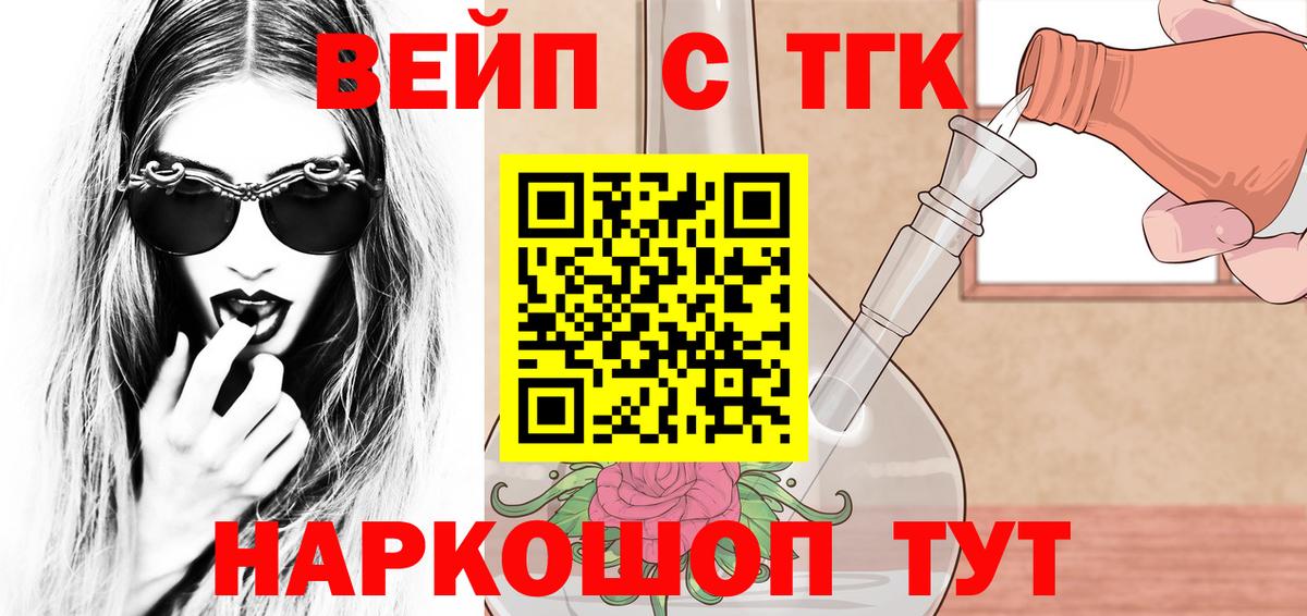 Дистиллят ТГК Wax Ярославль