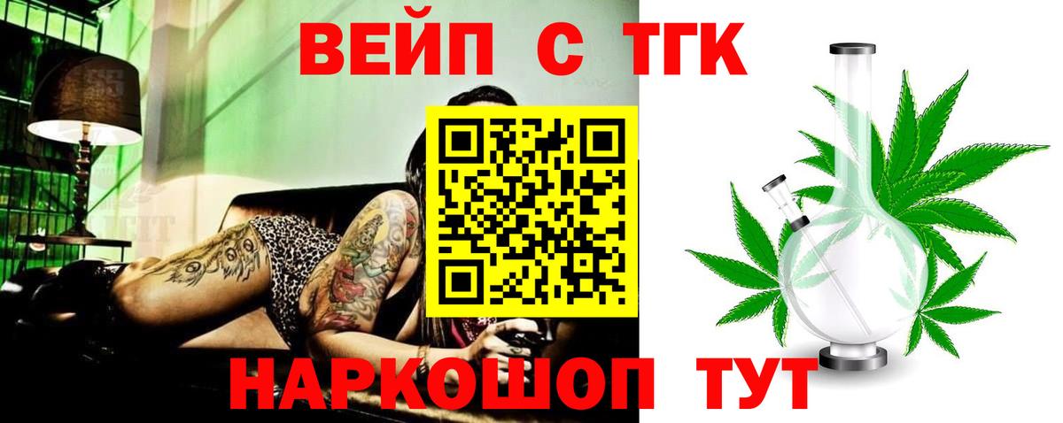 Дистиллят ТГК Wax  Дистиллят ТГК концентрат  Ярославль  Вход с VPN 