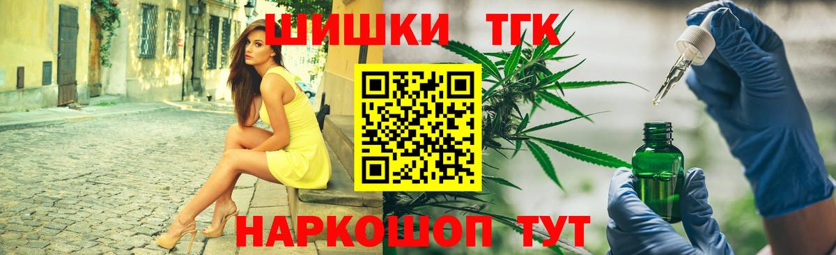 Шишки марихуана план  Канабис семена  Ярославль  Каннабис марихуана  Вход с VPN 